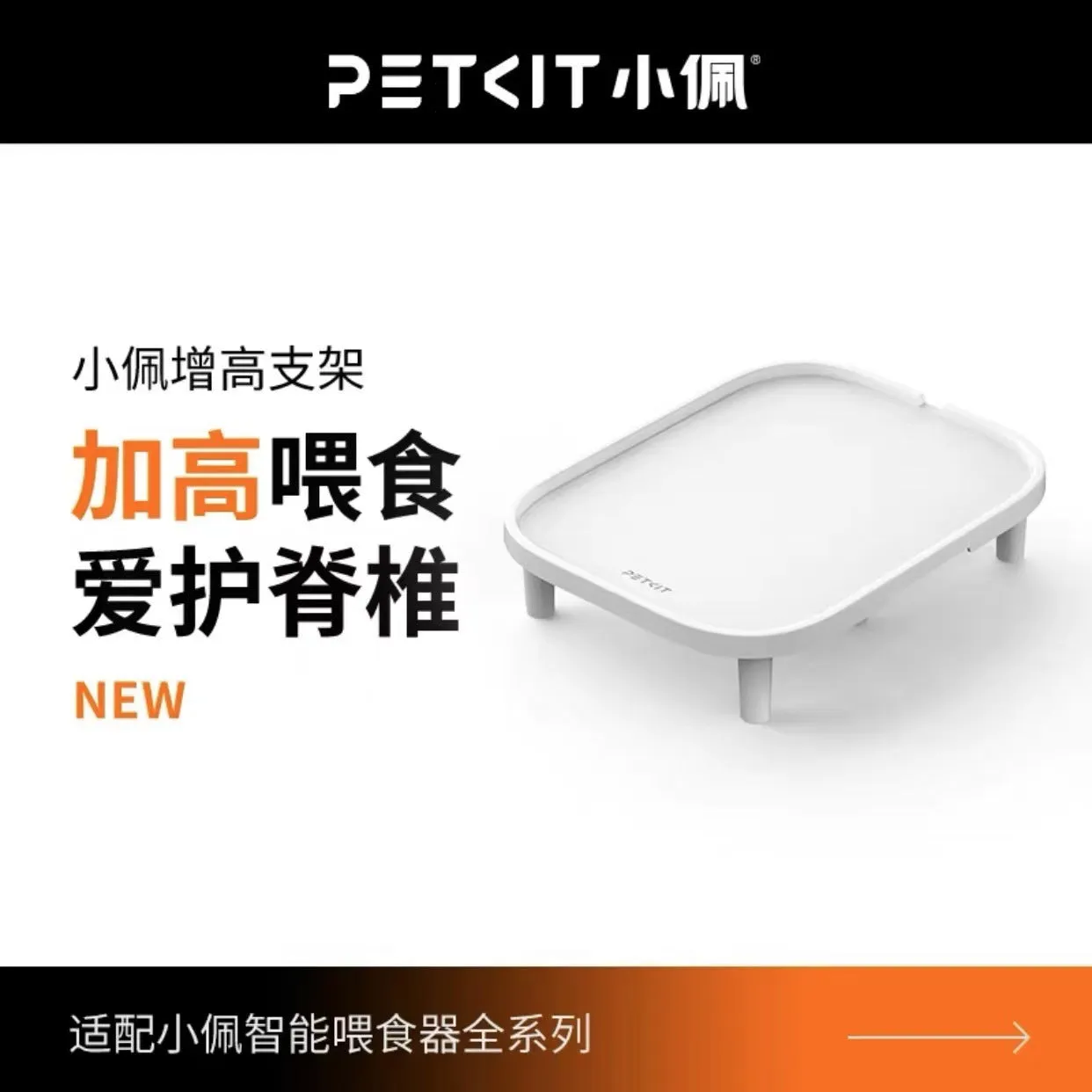 Riser feeder general specification one size for all feeder models except first generation