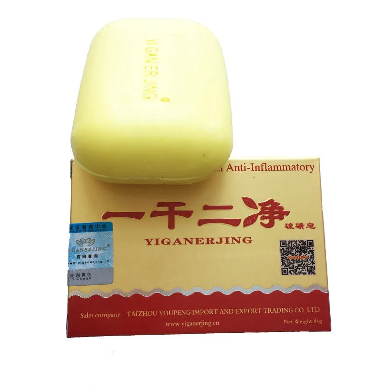 YIGANERJING sulfur soap in yellow colour with Dead Sea minerals, olive oil and aloe vera for acne and eczema skin cleansing