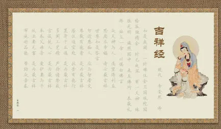 Hard-tipped pen calligraphy practice board set for sutra copying, showing paper board and style options.