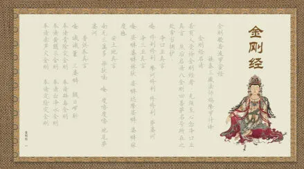 Hard-tipped pen calligraphy practice board set for sutra copying, showing paper board and style options.