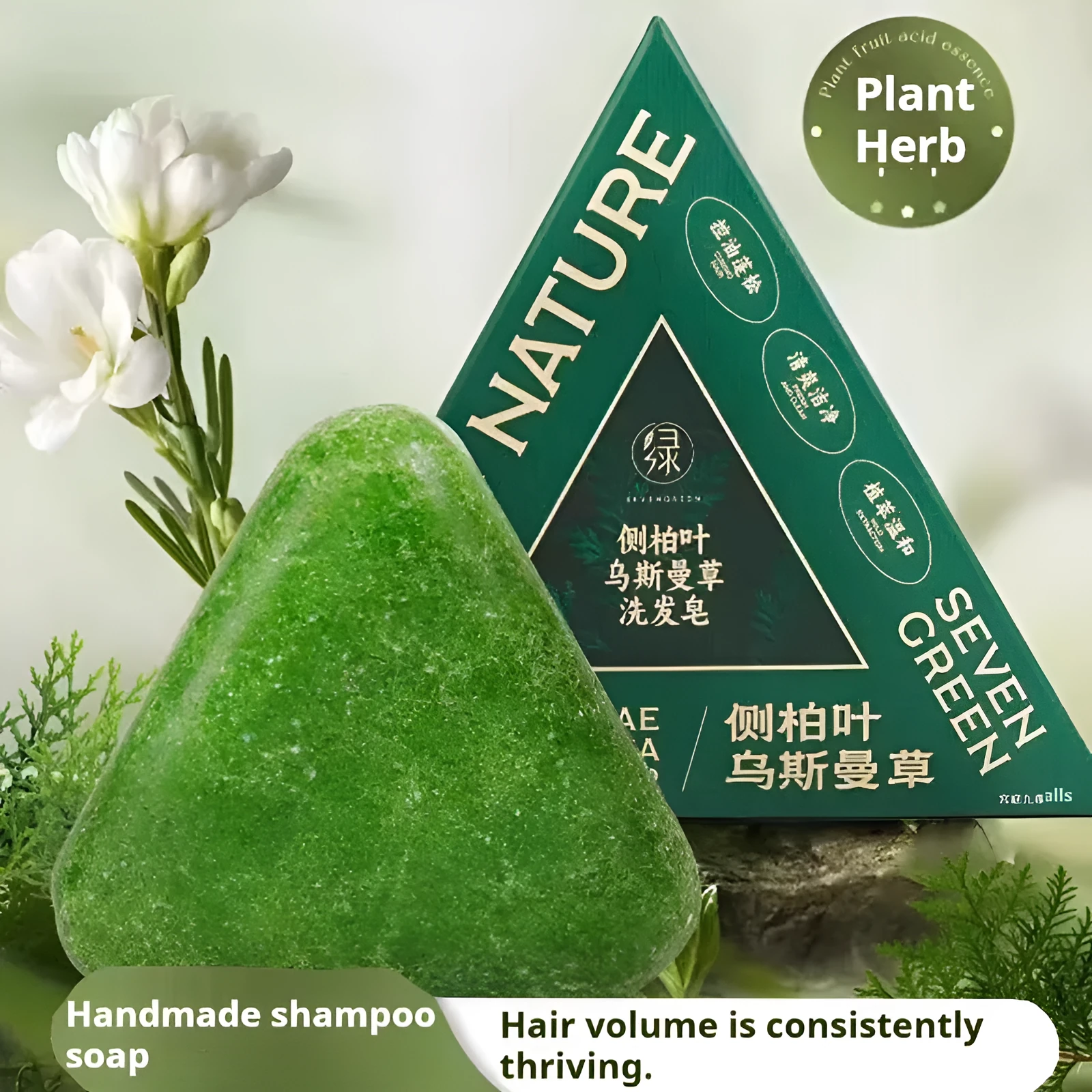 Xinjiang Wusi cypress leaf shampoo soap green solid bar on wooden surface with leaves