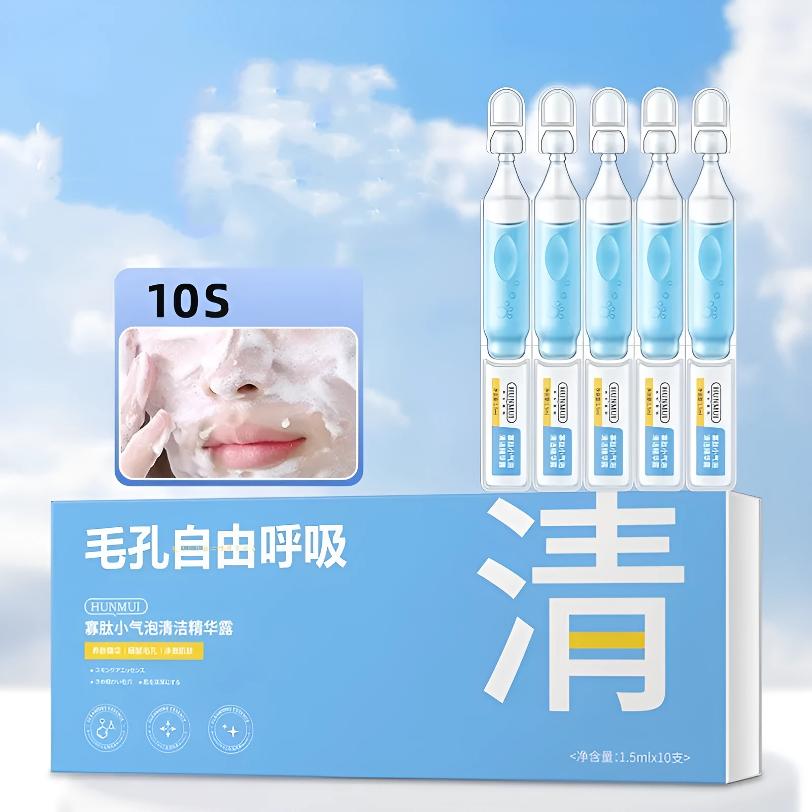 Oligopeptide Small Bubble Cleaning Essence in single-use 1.5ml sachets, 10 per box, with peptide formula for gentle daily face wash