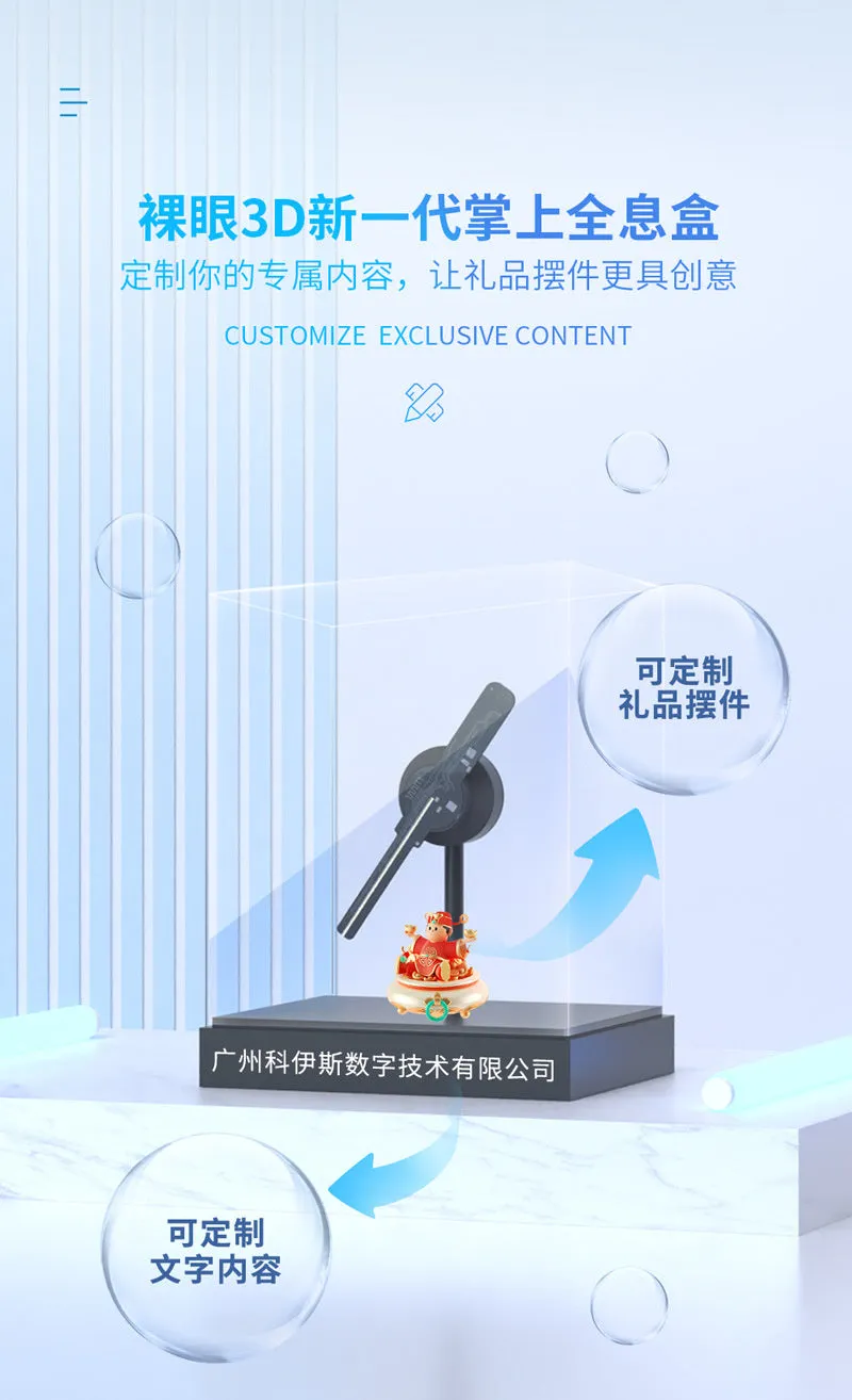 Holographic 3D fan screen desktop decoration with remote control, displaying floating holographic image