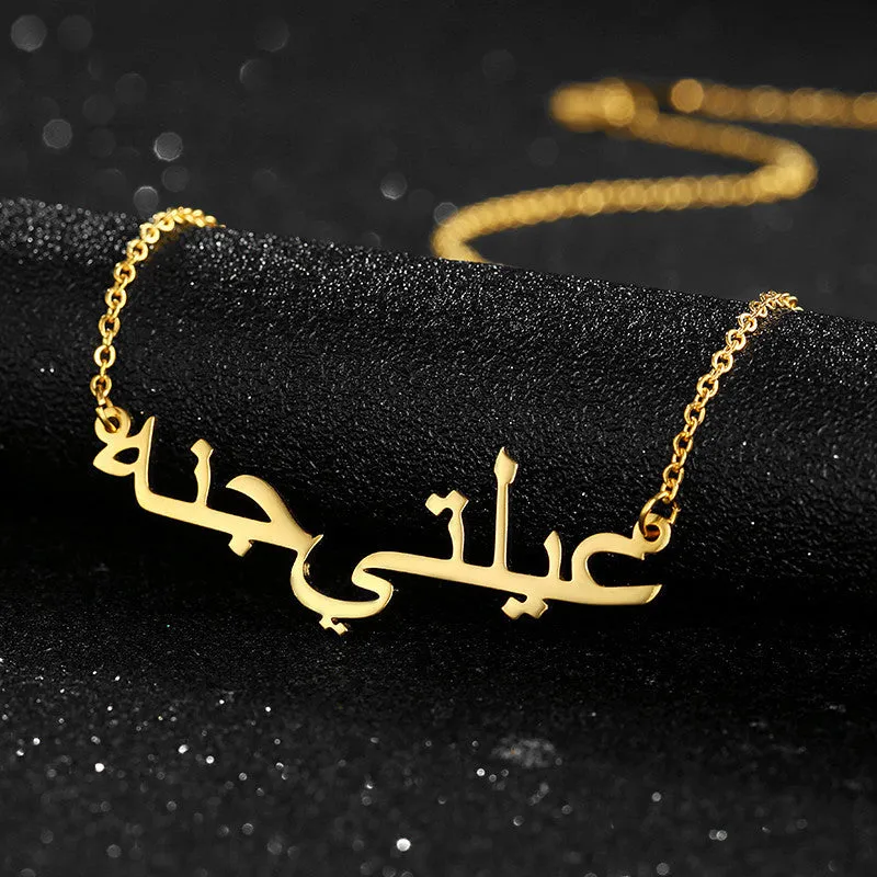Custom Arabic name necklace in rose gold finish on chain