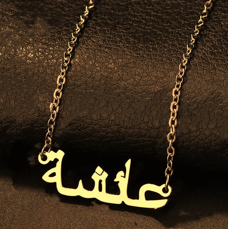 Custom Arabic name necklace in rose gold finish on chain
