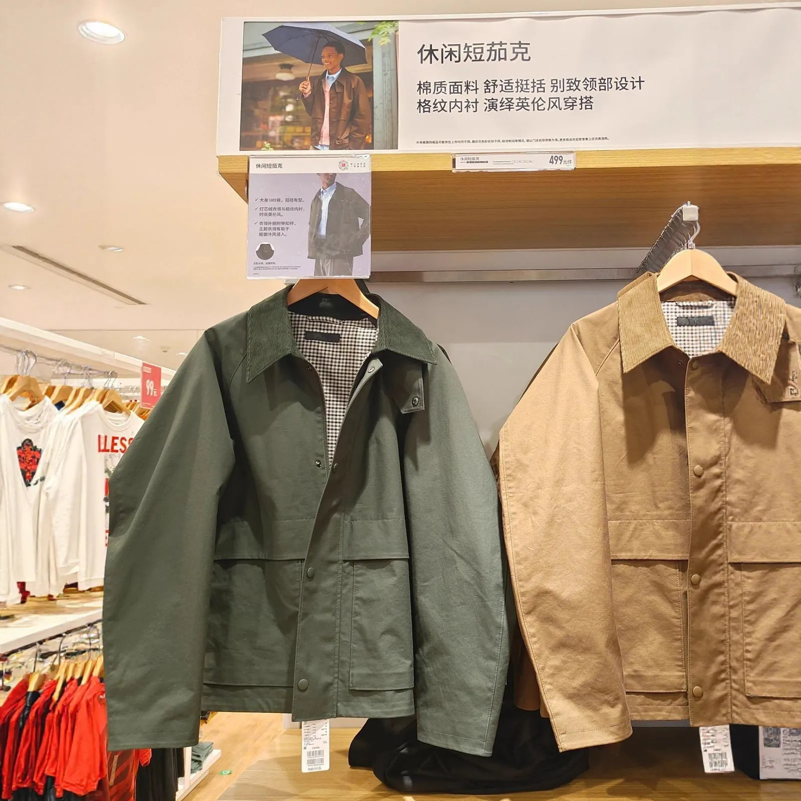 Japanese men's casual short jacket in loose fit, available in multiple colours with bag-cover slit pockets