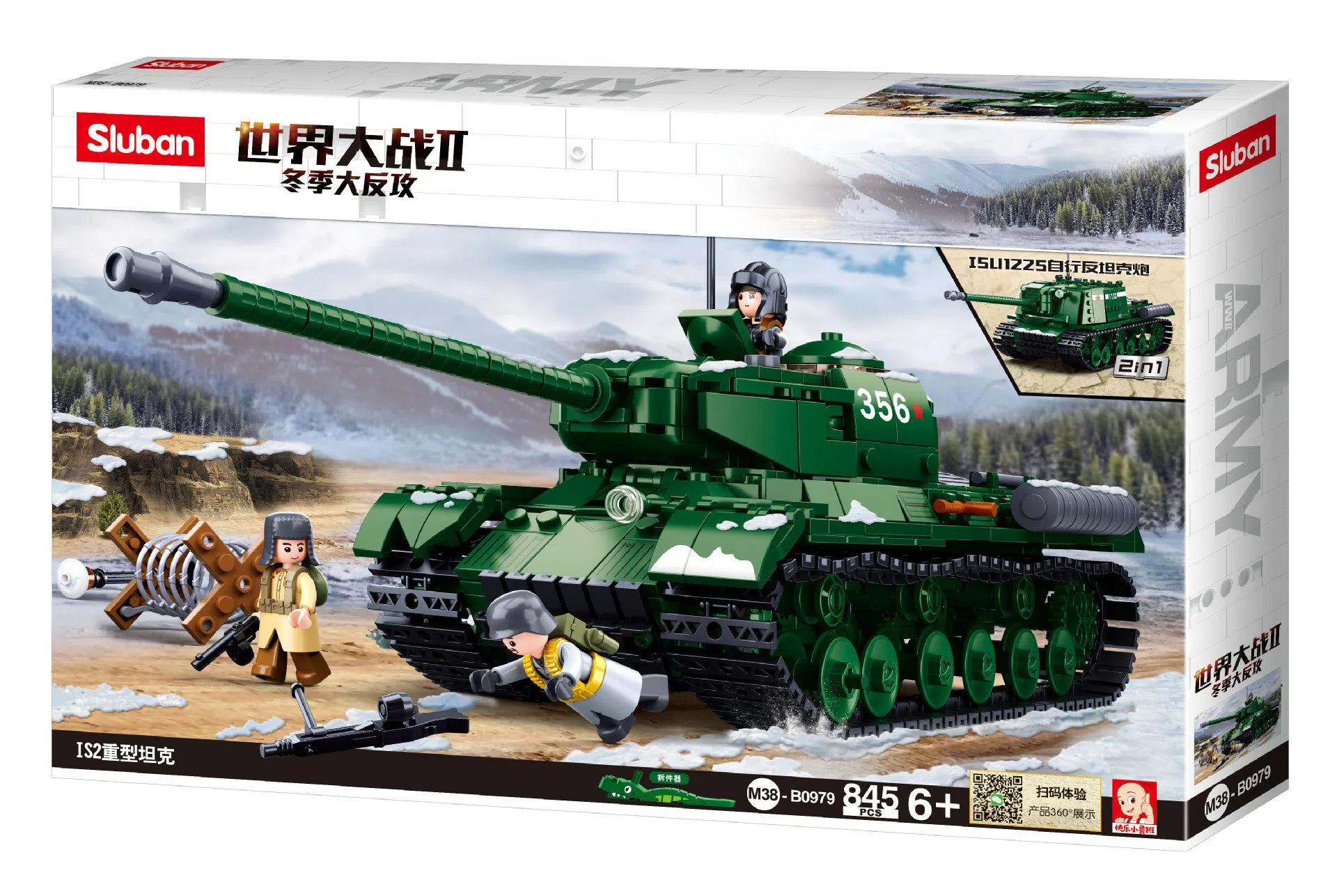 World War II tank military puzzle building block toy in plastic and rubber, Little Luban series colour variant, youth age 7-14