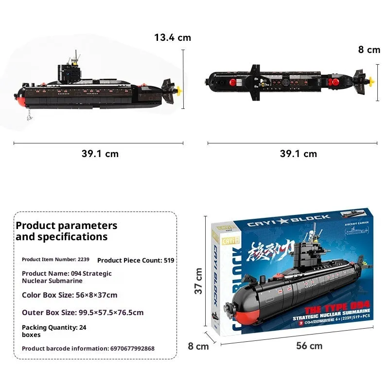 Military building blocks nuclear-powered submarine model assembled from small plastic bricks, colour box packaging, for kids aged 4 to 6