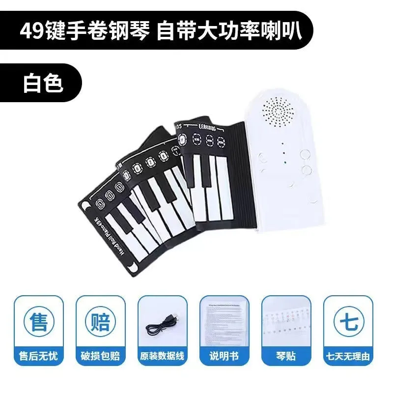 Pearlescent white roll-up silicone electronic keyboard next to its compact 28cm carrying case