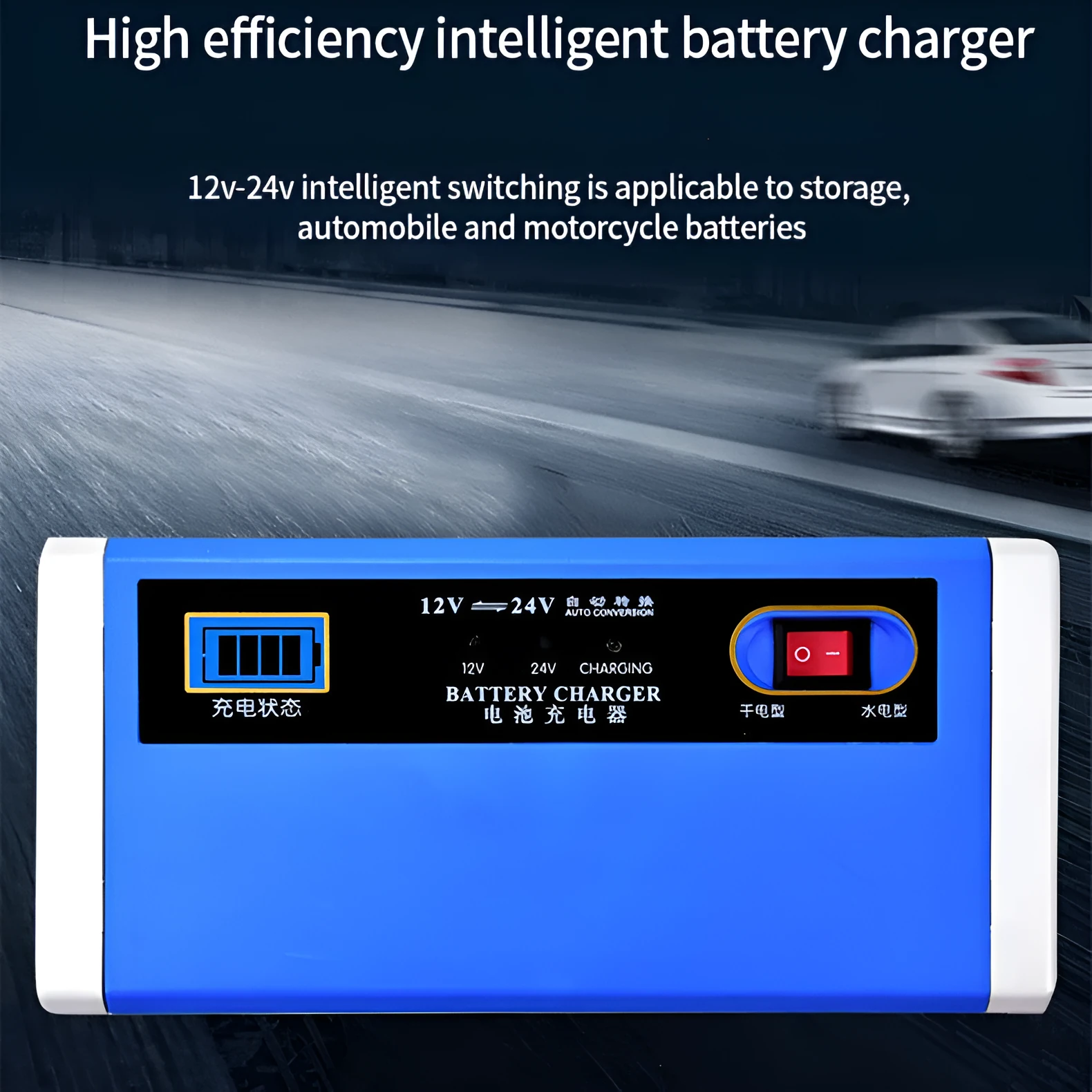 Blue car motorcycle storage battery charger with UK plug and indicator light, 22x10x7cm