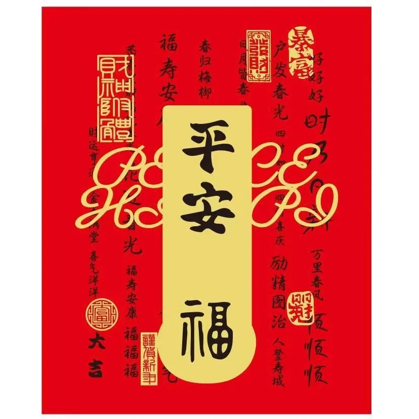 Ping An Fu mobile phone sticker set of three imitation gold foil PET decals