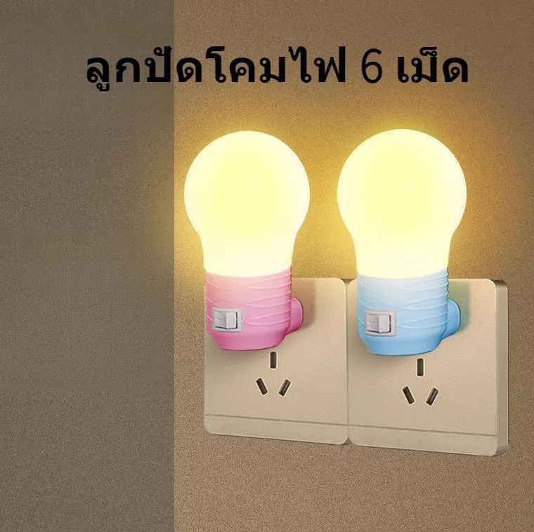 Plug-in bedside baby night light with round design in white, blue or pink shell colours