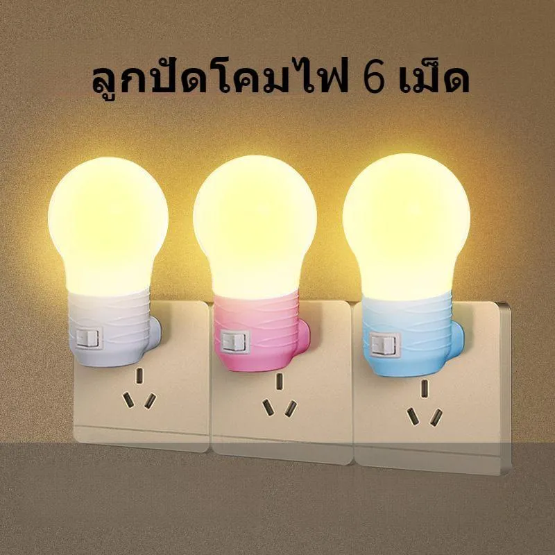 Plug-in bedside baby night light with round design in white, blue or pink shell colours