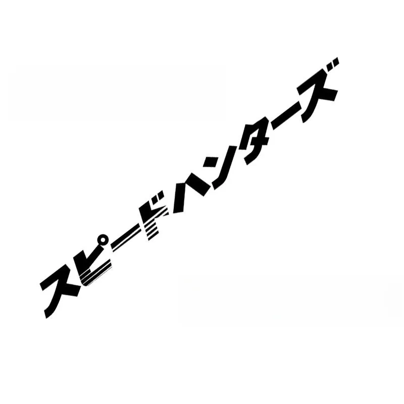 Japanese-style decorative sticker for car windshield measuring 100cm by 10cm in PET film