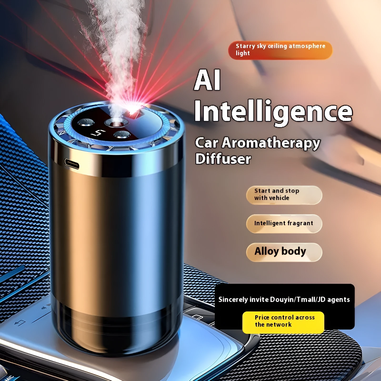 Starry Sky auto perfume sprayer with adjustable settings and six scent options, plastic or aluminium alloy shell