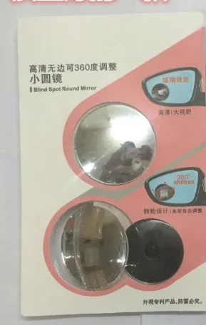 Car borderless small round convex mirror with 360 degree rotation for reversing blind spot safety