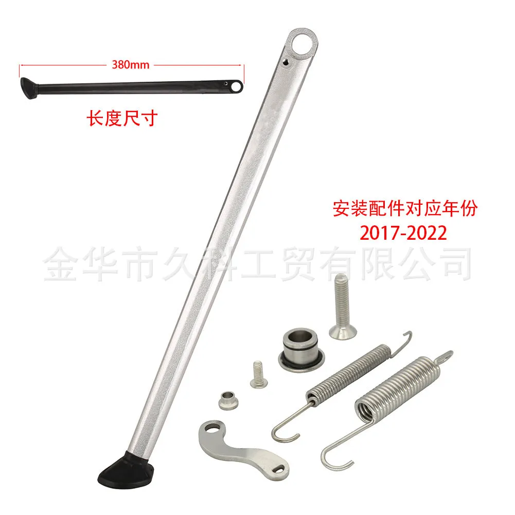 Scrambling motorcycle side stand side support for KTM and HUSQVARNA, 38cm length, black finish