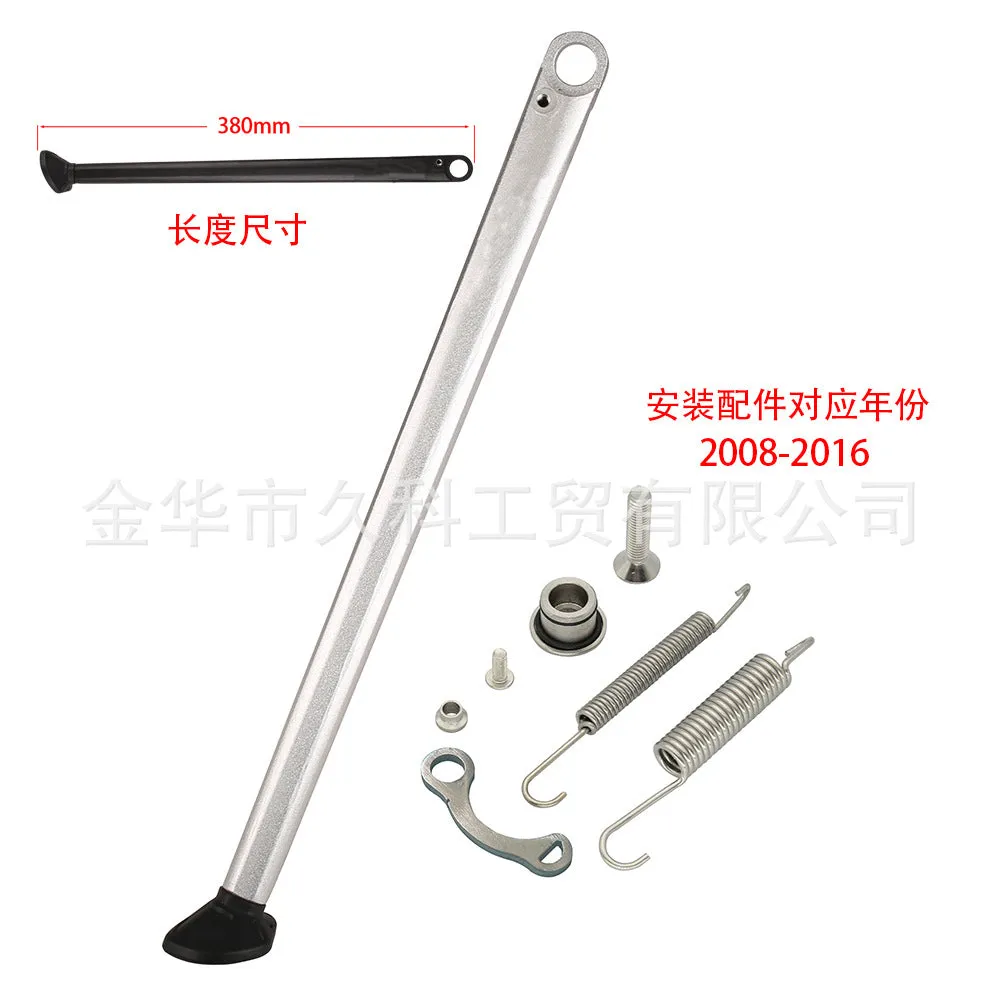 Scrambling motorcycle side stand side support for KTM and HUSQVARNA, 38cm length, black finish