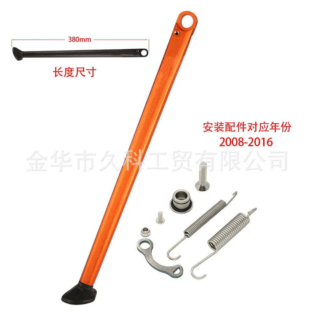 Scrambling motorcycle side stand side support for KTM and HUSQVARNA, 38cm length, black finish