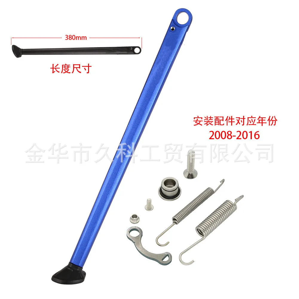 Scrambling motorcycle side stand side support for KTM and HUSQVARNA, 38cm length, black finish