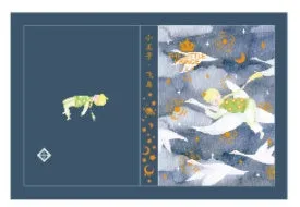 The Little Prince cartoon hardback student art notebook with saddle stitch binding