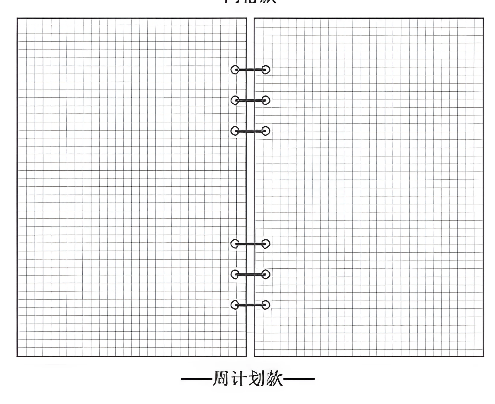 A5 notebook refill paper insert showing dot grid and weekly planner page styles.