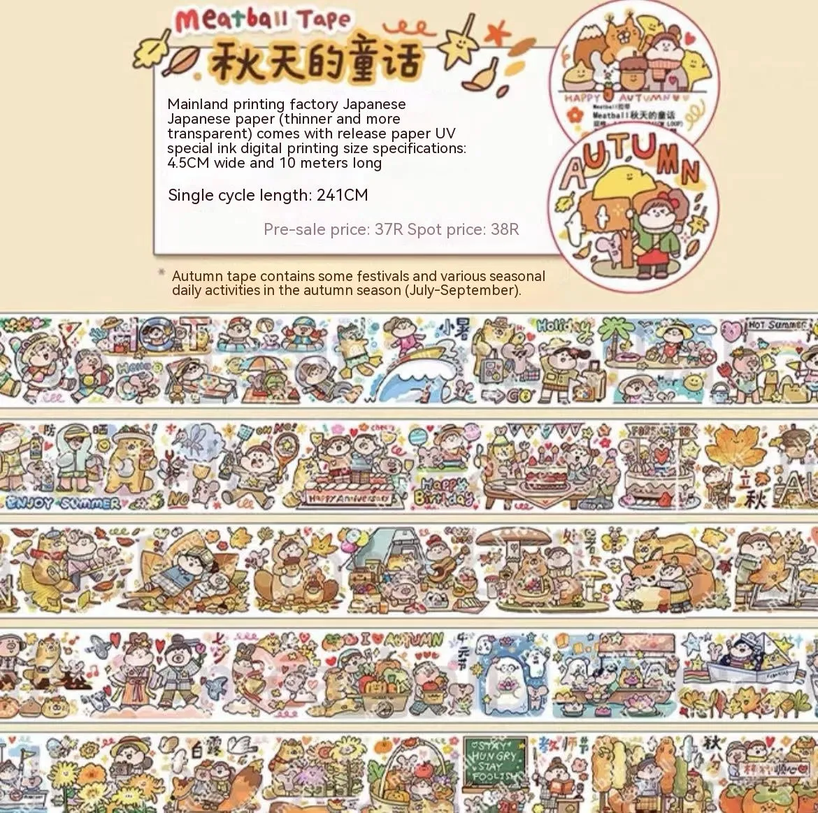 Cartoon character stickers for haemorrhoid tape packaging on Japanese paper