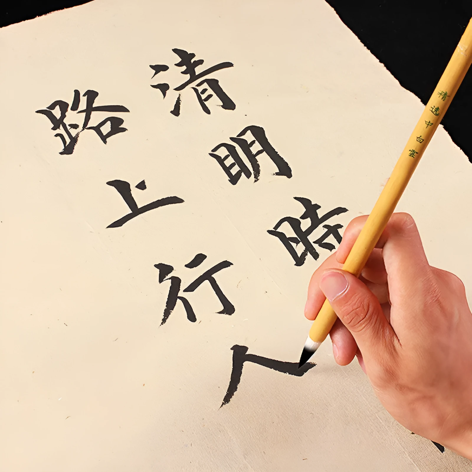Chinese white cloud brush with bamboo handle and yang hao jia jian nib in large size