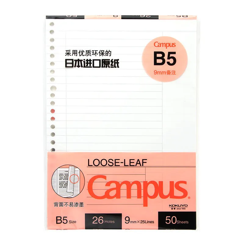 Loose-leaf notebook core refill with paper cover, 50 sheets, B5 size, 9mm ruled style