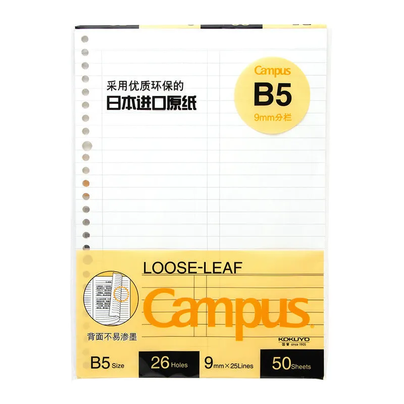 Loose-leaf notebook core refill with paper cover, 50 sheets, B5 size, 9mm ruled style