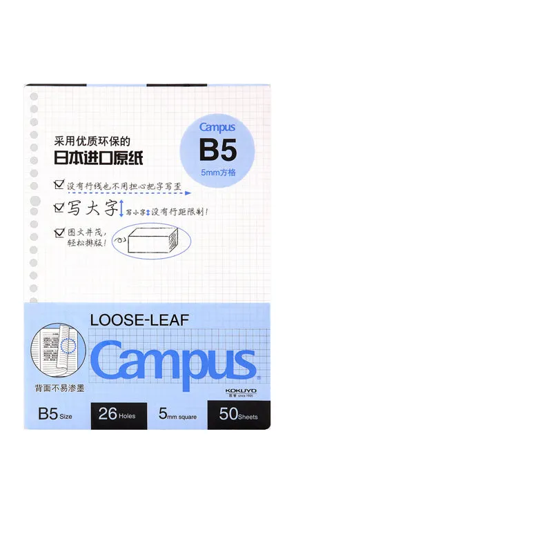 Loose-leaf notebook core refill with paper cover, 50 sheets, B5 size, 9mm ruled style