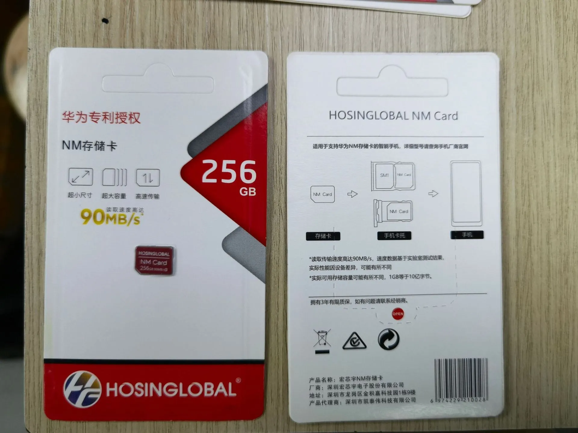 Red Huawei NM memory card 128GB with high speed 90MB/s read write for mobile phone storage