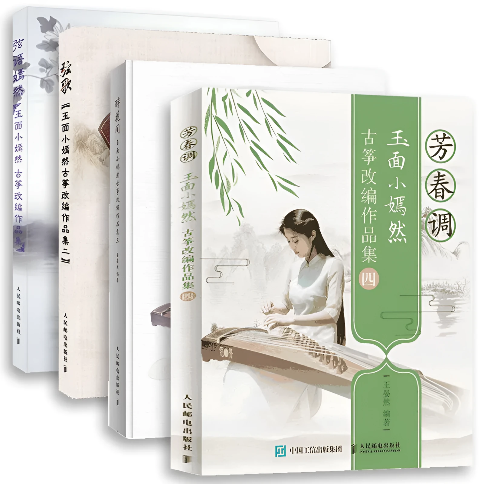 Songs Flying Out of the Mountains Chen Shisong guzheng adapted works 4 volumes music book set colour as shown