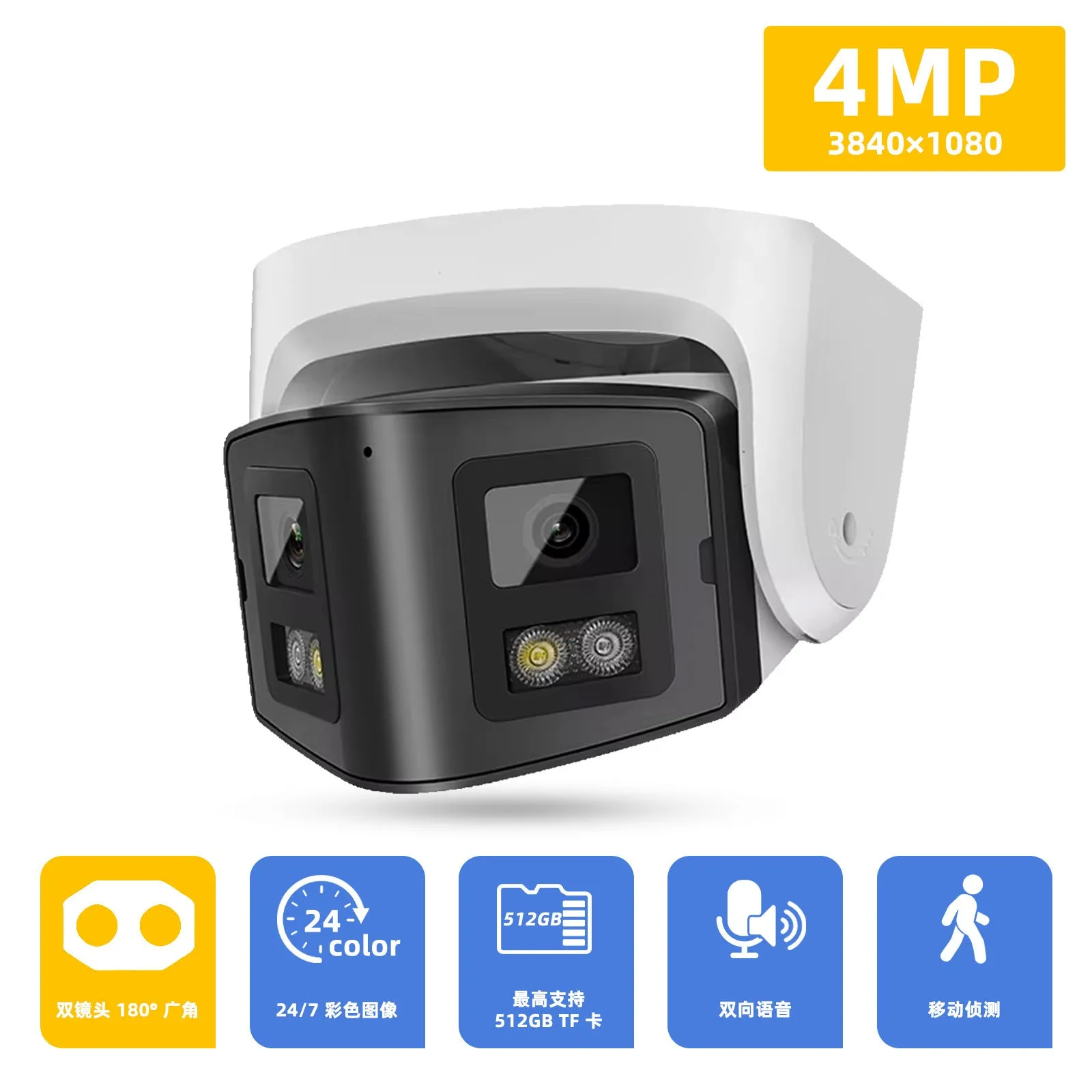4MP dual-lens IP66 waterproof security camera with compact design for POE network installation.